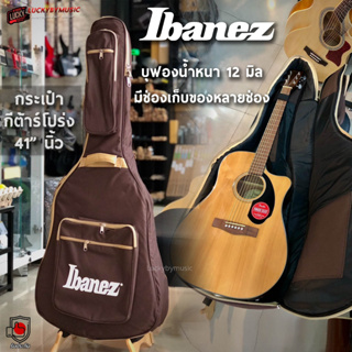 [พร้อมส่ง🎥] กระเป๋ากีต้าร์โปร่ง Ibanez 41" นิ้ว บุฟองน้ำหนา 12 มิล พกพาสะดวก สีน้ำตาล มีช่องด้านหน้า ป้องกันการกระแทกได้