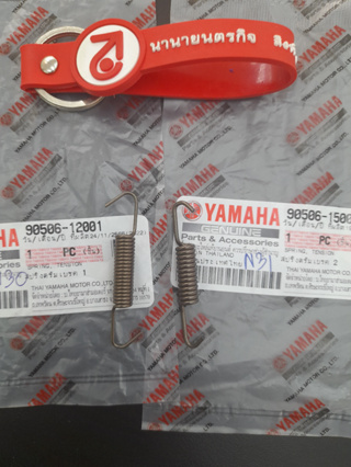 9050612001 - 9050615001 สปริงผ้าเบรค ดรัมเบรค YAMAHA SPRING, TENSION แท้ 90506-12001 90506-15001