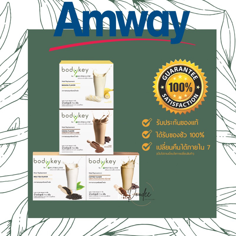 Bodykey by Nutrilite Amway บอดี้คีย์ บาย นิวทริไลท์ ฉลากไทย แอมเวย์ ของ ...