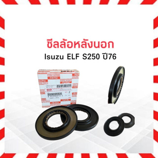 ซีลล้อหลังนอก Isuzu ELF S250 ปี76  Isuzu SCY 46-94.5-8-10 (2 ชิ้น/ กล่อง) ซ้าย-ขวา เพลาลอย แปลงใส่ 4ล้อ