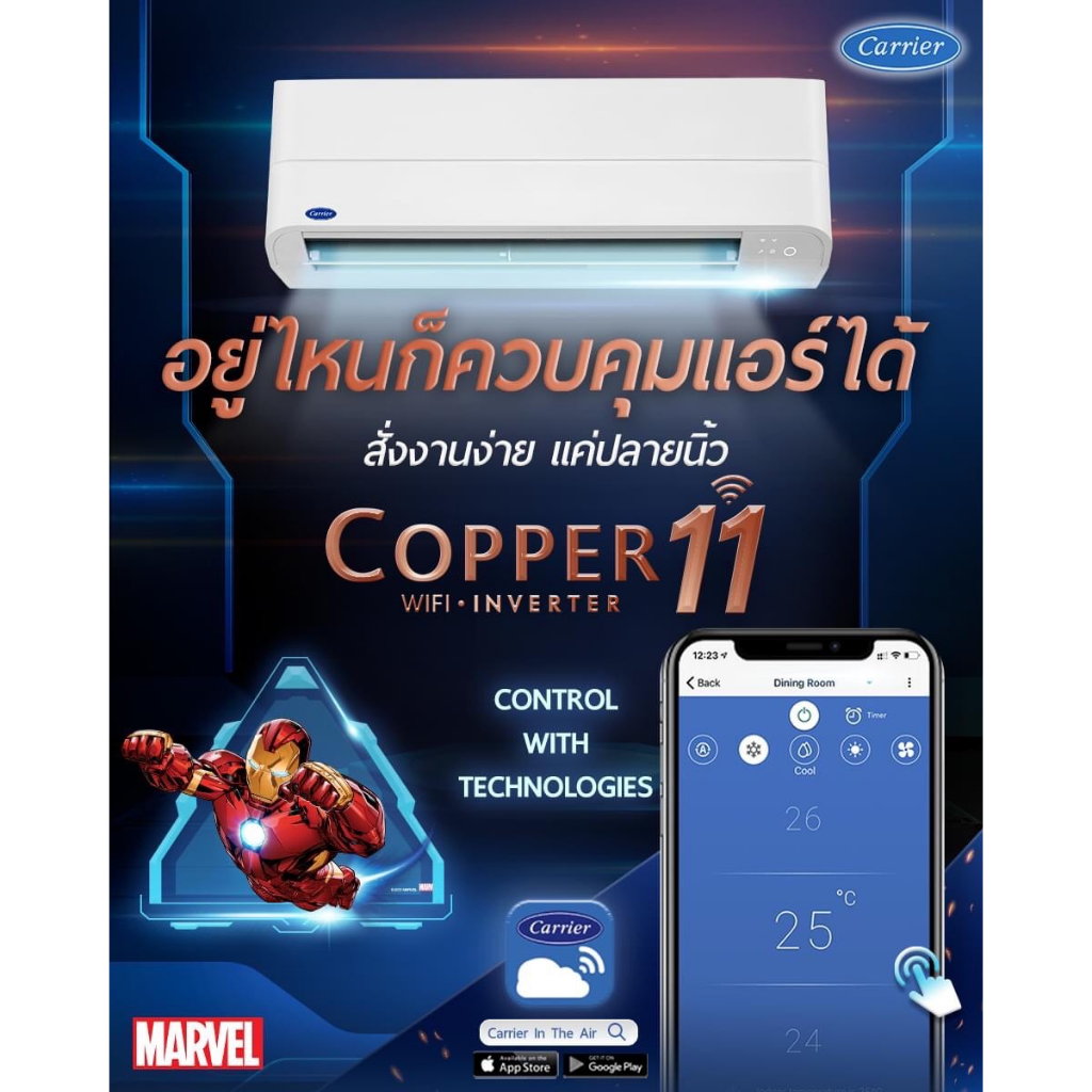 ส่งฟรี-แอร์ใหม่-ปี-2023แอร์-แคเรียร์-carrier-เครื่องปรับอากาศ-ระบบอินเวอร์ทเตอร์-รุ่น-copper11น้ำยา-r32