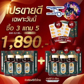 สินค้า จัดหนักของแถมสุดคุ้ม ✅กดดูตัวเลือกรับเซ็ตที่ต้องการได้เลยค่ะ (จัดส่งฟรี) น้ำมันสกัดเย็นตราเต่าพนมมือ