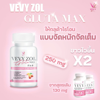 ภาพขนาดย่อของภาพหน้าปกสินค้าวีวี่โซล กลูต้า แม็ก - Vevy Zol Gluta Max จากร้าน bbeautyshopp บน Shopee