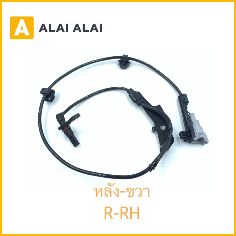 k004-สาย-abs-เซ็นเซอร์-abs-ล้อหลัง-toyota-revo-4wd