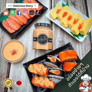 ภาพขนาดย่อของภาพหน้าปกสินค้าSpicy Sauce by Delicious Story ซอสสไปร์ซี่          สายแซลมอลต้องลอง จากร้าน delicious.story บน Shopee