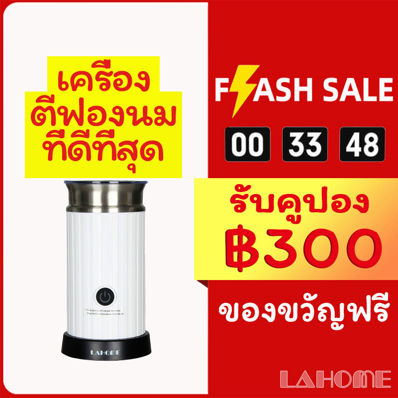 ราคาและรีวิวLAHOME ส่งของจากกรุงเทพ เครื่องทำฟองนม เครื่องตีฟองนมไฟฟ้า ที่ตีฟองนม ทีตีฟองนม milk frother ที่ตีฟองนม เครื่องตีฟองนม ที่ตีฟองนม ตีฟองนม เครื่องปั่นมือถือ เครื่องตีฟองนมไฟฟ้า ที่ตีฟองนมไฟฟ้า เครื่องตีฟอง Milk froth Milk เครื่องตีฟองนมไฟฟ้า เคร