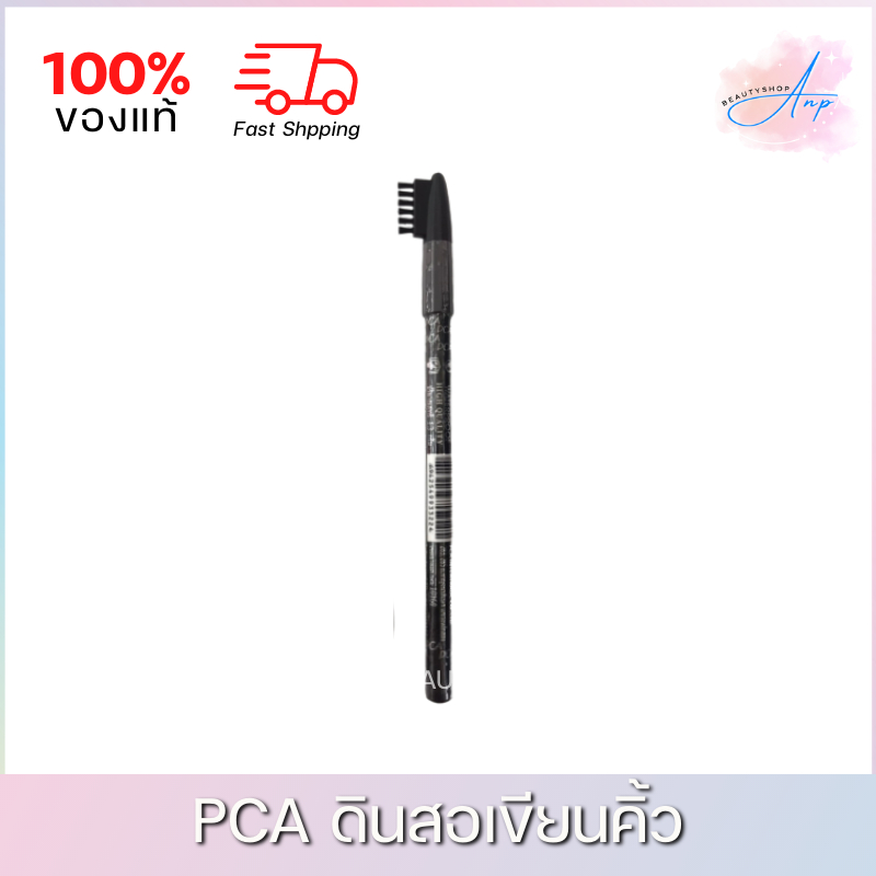 pca-eyebrow-พีซีเอ-ดินสอเขียนคิ้ว-มี-5-สี