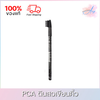 PCA Eyebrow พีซีเอ ดินสอเขียนคิ้ว มี 5 สี