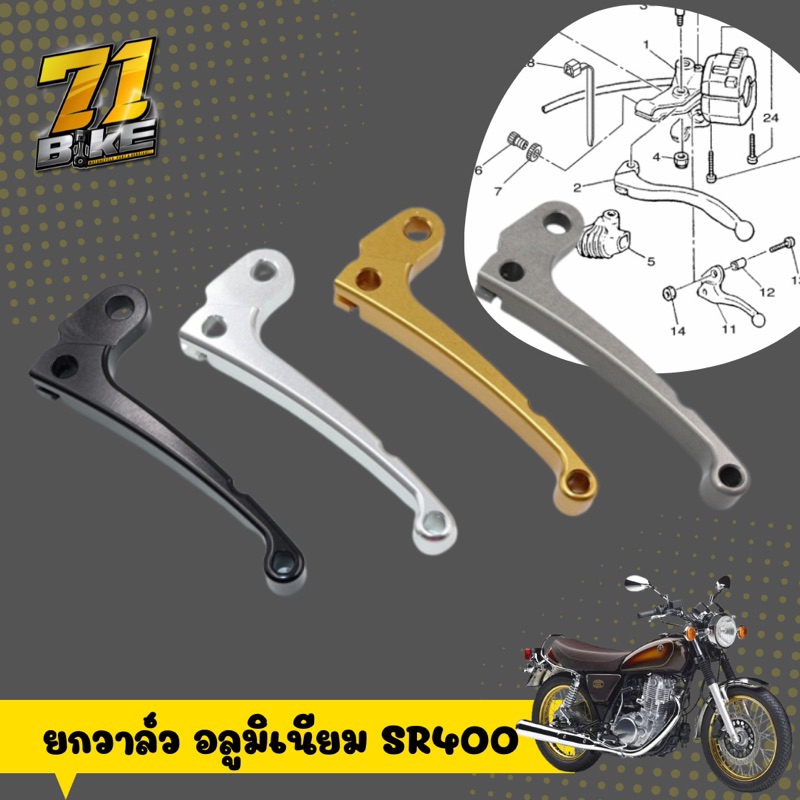 มือยกวาล์ว-sr400-sr500-อลูมิเนียม-cnc-สวยงาม-แข็งแรง-รับประกันคุณภาพ