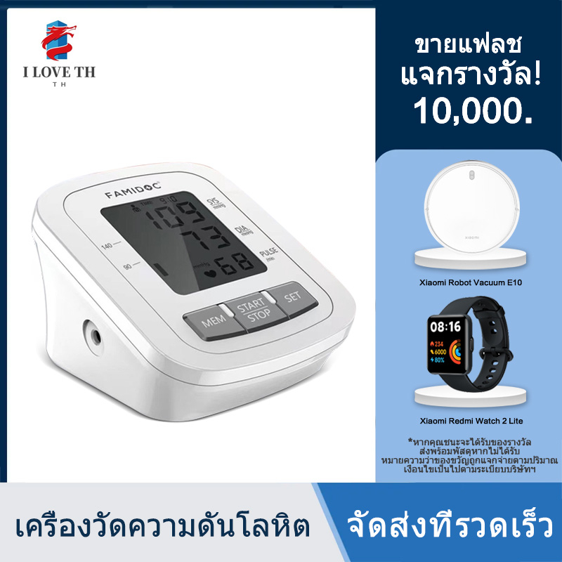 เตรียมจัดส่ง-เครื่องวัดความดันโลหิต-อัตโนมัติ-เครื่องวัดความดันแบบพกพา-หน้าจอดิจิตอล-blood-pressure-monitor-fdbp-a1