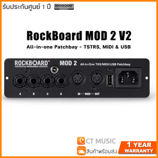 RockBoard MOD 2 V2 – All-in-one Patchbay – TSTRS, MIDI &amp; USB
