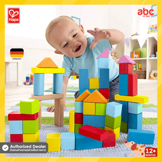 Hape ของเล่นไม้ ตัวต่อไม้ 101 Pcs Wonderful beech Blocks ของเล่นเสริมพัฒนาการ 1 ขวบ ขึ้นไป