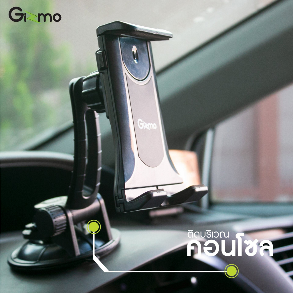 gizmo-รุ่น-gh-034-car-holder-multi-function-แท่นวางโทรศัพท์-แท่นวางมือถือในรถ-ที่จับแท็บเล็ตในรถ