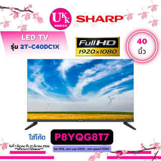 สินค้า Sharp Full HD TV รุ่น 2T-C40DC1X ขนาดของจอภาพ 40\" (2TC40DC1X C40DC1X 40DC1X)