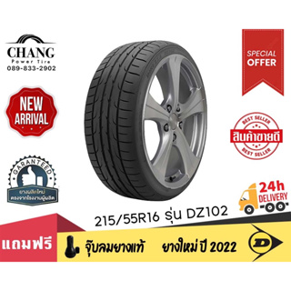 DUNLOP รุ่น DZ102  ขนาด 215/55R16