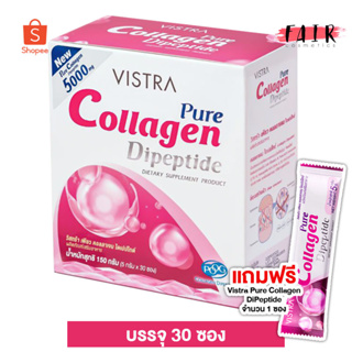 Vistra Pure Collagen DiPeptide วิสทร้า เพียว คอลลาเจน ไดเปปไทด์ [30 ซอง] แถมฟรี 1 ซอง