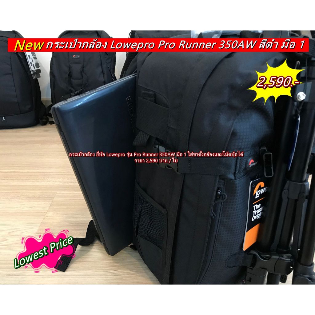 กระเป๋ากล้อง-lowepro-pro-runner-350aw-ราคาถูกที่สุด