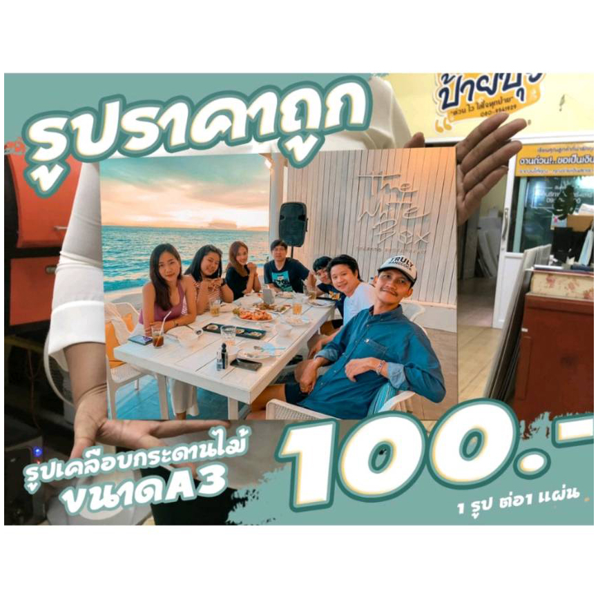 ของขวัญปัจฉิม-congratulations-รูปกรอบลอย-ราคาถูก-2ชิ้น-189บาท