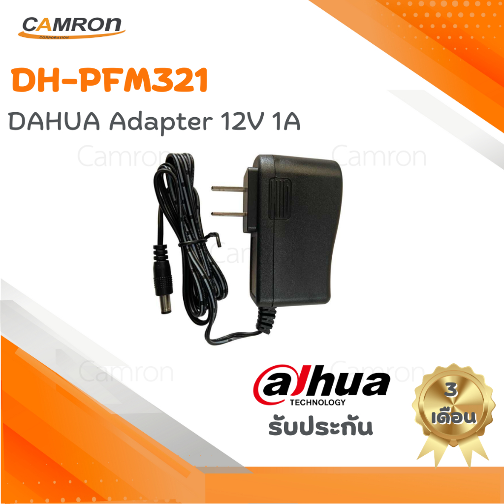 อะแดปเตอร์-cctv-dh-pfm321-us-dahua-dc12v-1a-power-adapter-รับสมัครตัวแทนจำหน่าย