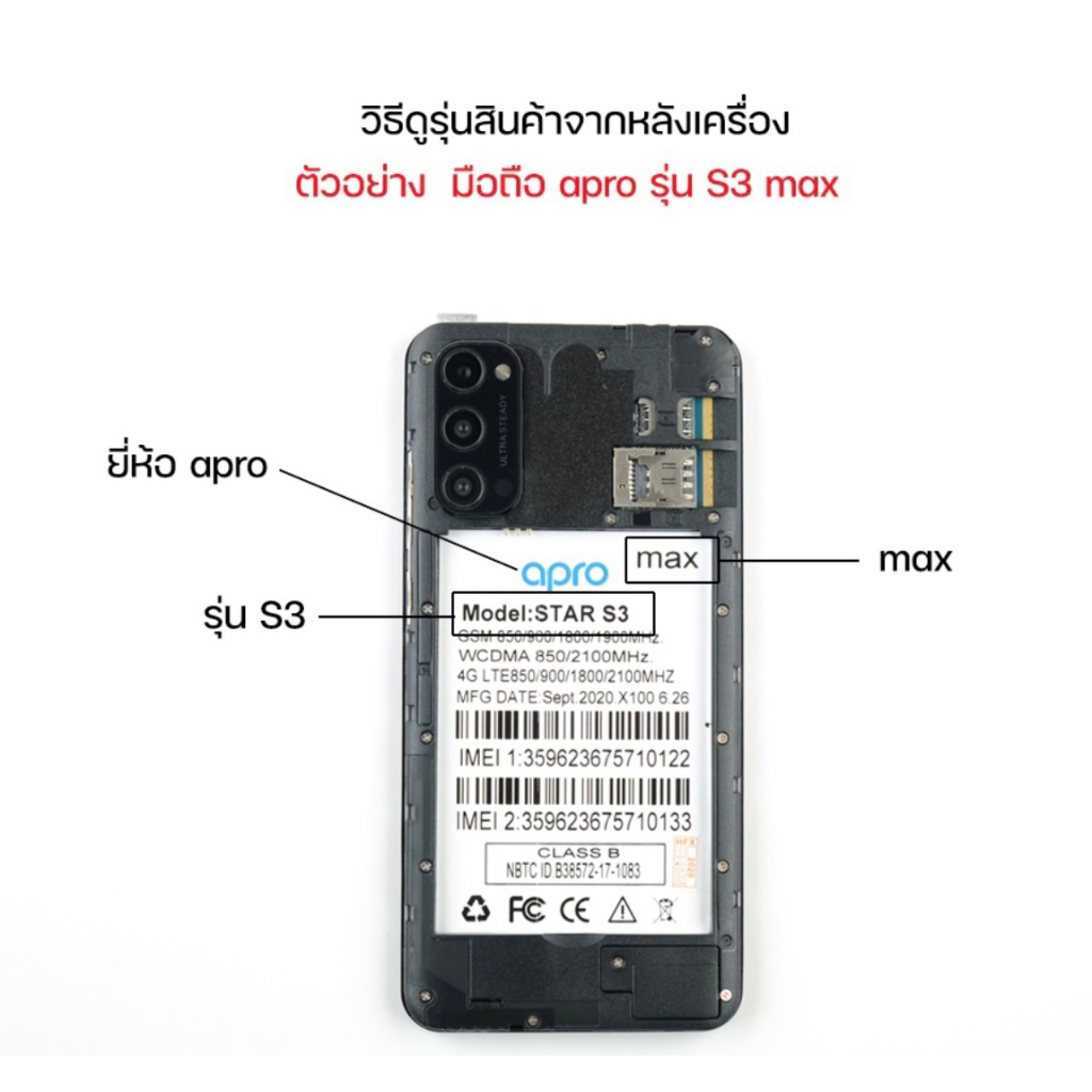 แบตเตอร์รี่มือถือ-battery-apro-ใช้ได้กับรุ่น-a4likeสินค้าใหม่-จากศูนย์-apro-thailand