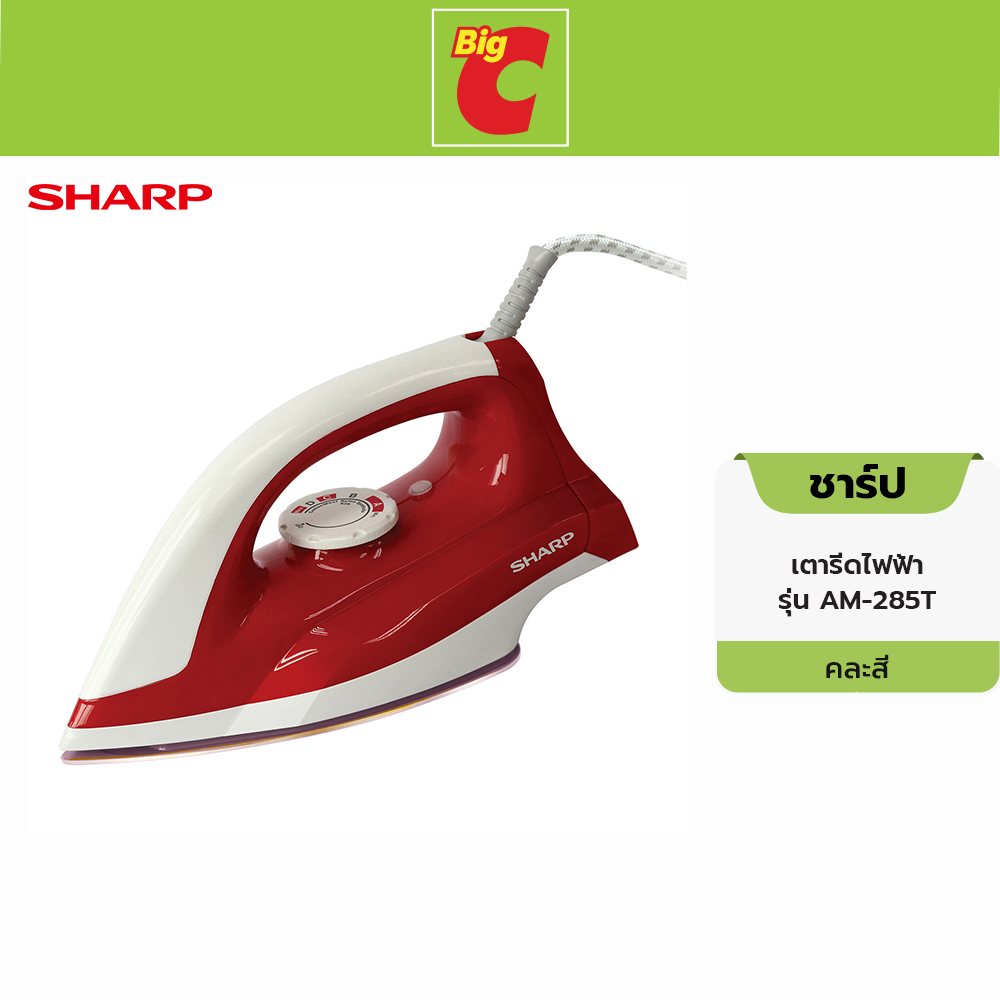 sharp-ชาร์ป-เตารีดไฟฟ้า-รุ่น-am-285t-คละสี