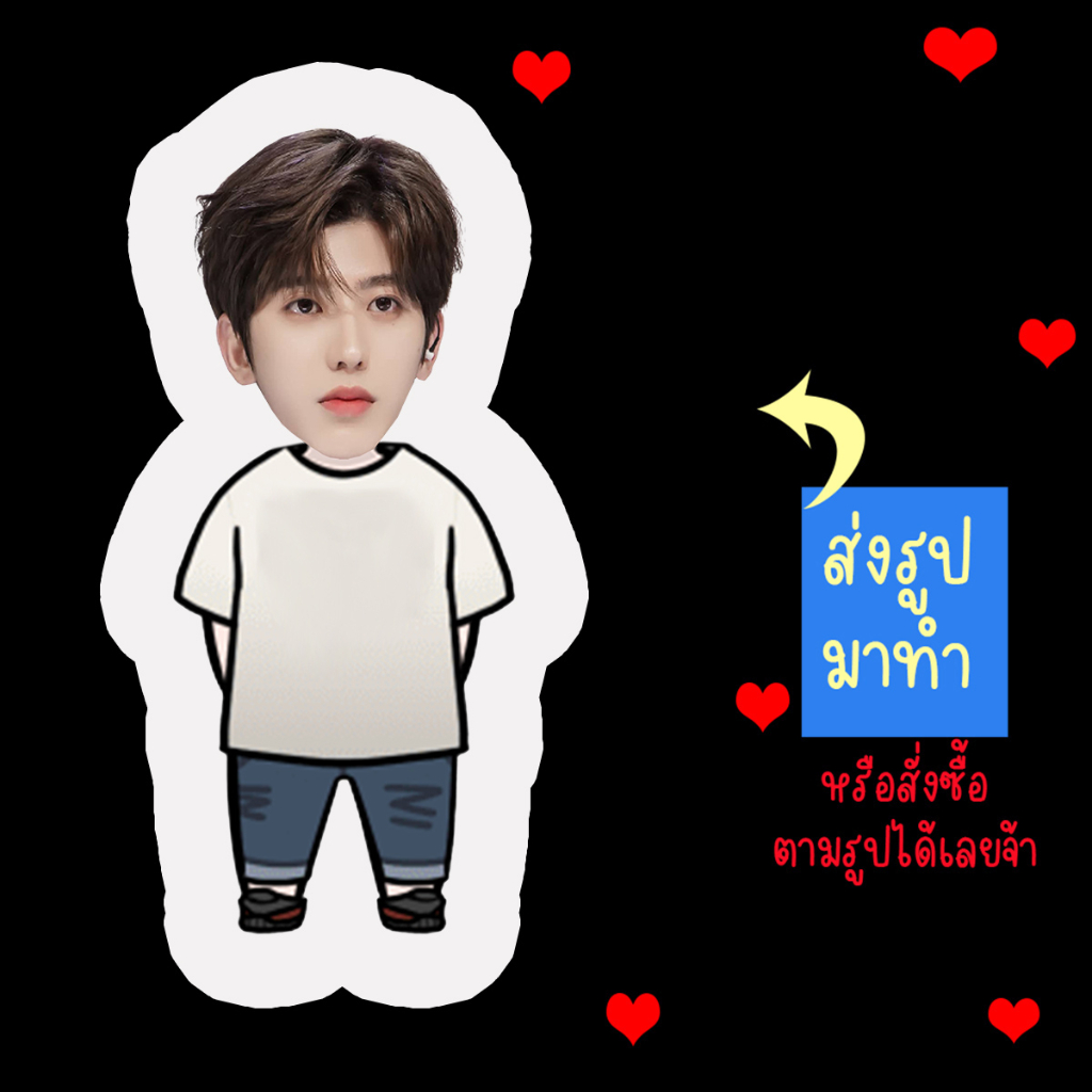 ตุ๊กตา-ตุ๊กตาไดคัท-ตุ๊กตารูปคน-หมอนตุ๊กตา-ตุ๊กตาไอดอล-ตุ๊กตาไอดอลผู้ชาย-ช่ายสวีคุน-คุนคุน-cai-xukun-ดาราจีน