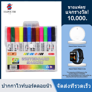 NAAVVT Water floating whiteboard pen water mark teaching painting color childrens enlightenment toys ปากกาทำเครื่องหม