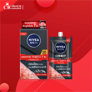 สินค้า NIVEA นีเวีย เมน ดีพ แอคเน่ ออยล์ เคลียร์ เซรั่ม แบบซอง (7มล.x6ซอง)