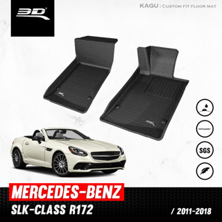 พรมปูพื้นรถยนต์ 3D MERCEDES BENZ SLK CLASS ROADSTER (R172) ปี 2011 - 2018