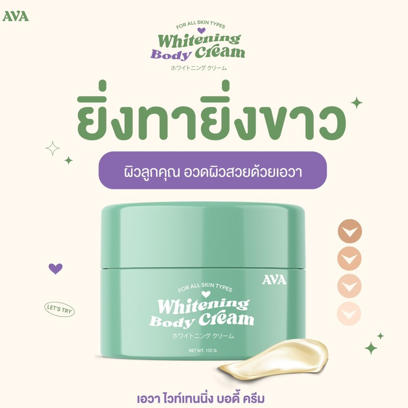 พร้อมส่ง-ครีมกำนันเนส-ครีมบำรุงผิว-ผิวออร่าใน-7-14-วัน-ฟื้นฟูผิวคล้ำเสีย-ครีมกำนัน