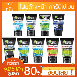 [100กรัม] Gernier men โฟมล้างหน้าสำหรับผู้ชายทุกสูตร 100 กรัม