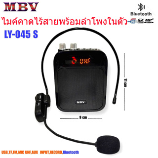 ลำโพงพกพาแบบคาดเอว พร้อมไมค์ลอยครอบศีรษะไร้สาย อัดเสียงได้ MBVรุ่น LY-045S