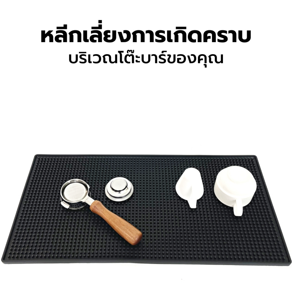 bar-mat-แผ่นรองบาร์-แผ่นยางกันลื่น-แผ่นรองเคาน์เตอร์บาร์-แผ่นรองแก้วน้ำบาร์กันลื่น-รุ่นหนาพิเศษ-พร้อมส่ง