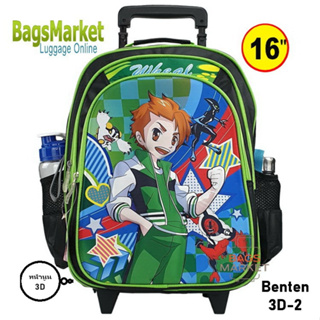 Bagsmarket🔥🎒Kids Luggage S-13" Wheal กระเป๋าเป้มีล้อลากสำหรับเด็ก กระเป๋านักเรียน รุ่น Benten-3D (สินค้าใหม่)