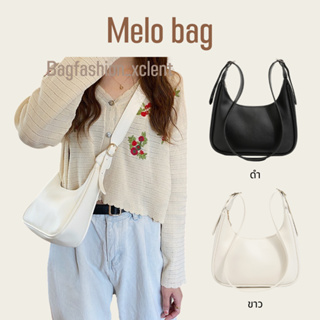 [พร้อมส่ง] กระเป๋า Melo bag กระเป๋าหนังสะพายข้างลุคเกาหลีน่ารักๆ แมชกับชุดง่าย ใส่ของได้เยอะ