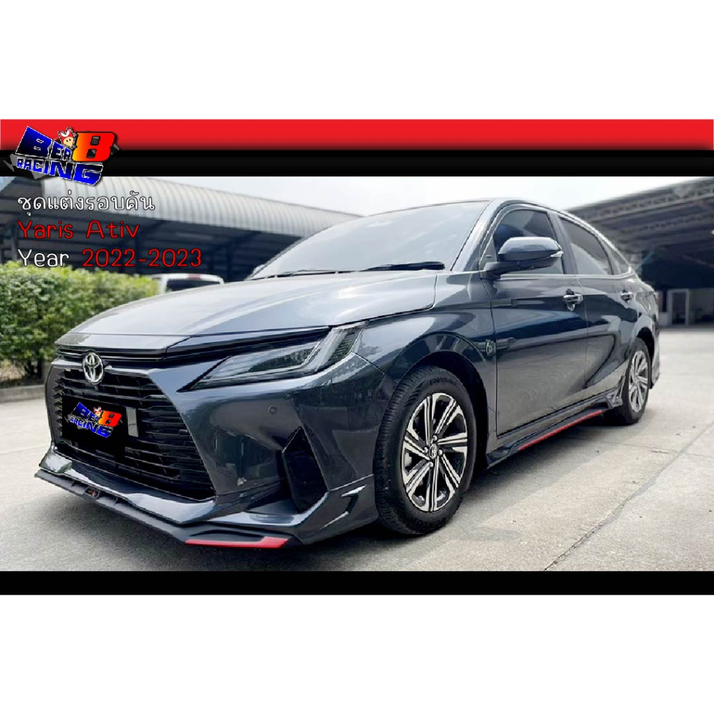 ชุดแต่งรอบคัน-yaris-ativ-2022-2023