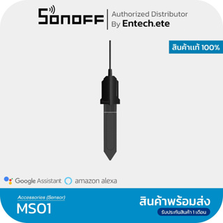 Sonoff Sensor ใช้งานคู่กับ Sonoff TH Elite/Origin ใช้วัดอุณหภูมิและความชื้น