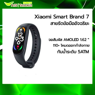 Xiaomi Smart Band 7 สายรัดข้อมืออัจฉริยะ จอ AMOLED1.62 นิ้ว กันน้ำระดับ 5ATM