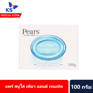 สีฟ้า แพร์ สบู่ใส เพียว แอนด์ เจนเทิล 100 กรัม  Pears Transparent Soap