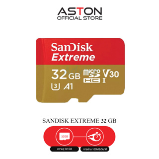 ภาพหน้าปกสินค้าSANDISK EXTREME 32GB Micro SD Card (100MB/s.) ของแท้ ประกันศูนย์ไทย ซึ่งคุณอาจชอบสินค้านี้