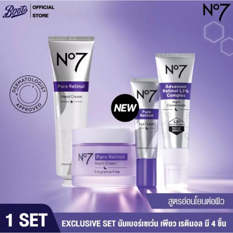 no7-retinol-night-repair-cream-50ml-ครีมลดริ้วรอย-หน้าดูอ่อนเยาว์ลง