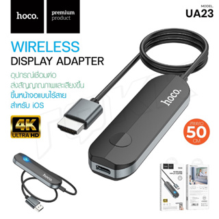 Hoco UA23 Wireless​ ​Display​ ​Adapter​ อุปกรณ์​เชื่อมต่อ​สัญญาณ​ภาพ​และ​เสียง​ขึ้น