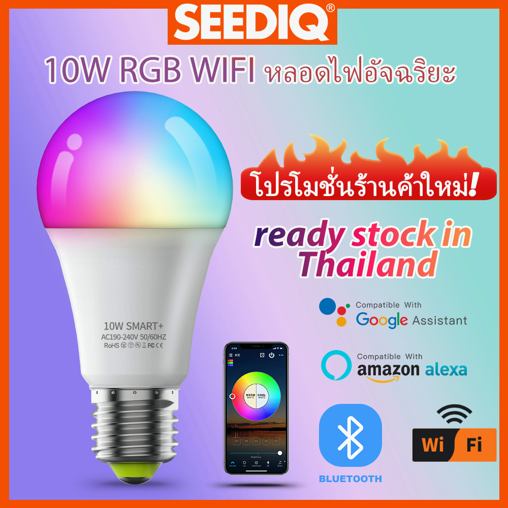 RGB หลอดไฟอัจฉริยะ หลอดไฟ wifi ไฟสั่งด้วยเสียง หลอดไฟ led e27 หลอดไฟ ...