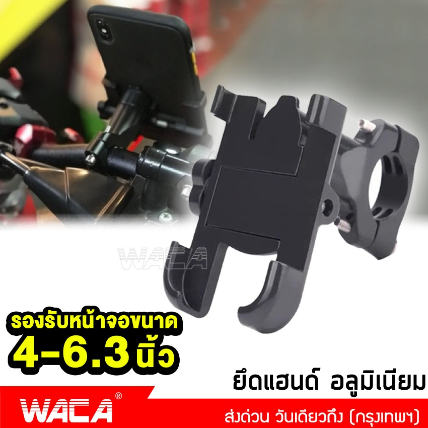 waca-ที่จับโทรศัพท์มอเตอร์ไซค์-ที่ยึดมือถือกับมอเตอร์ไซต์-ยึดแฮนด์-ที่จับมือถือรถมอเตอร์ไซค์-gps-grab-lalamove-640-ta