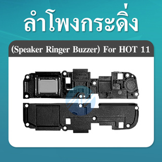 ลำโพงกระดิ่ง infinix Hot11 Speaker Ringer Buzzer for infinix Hot 11