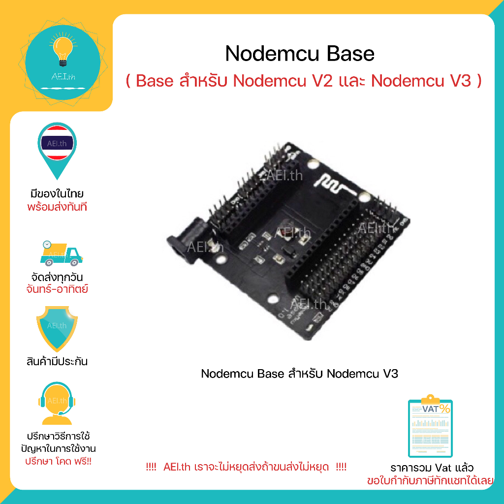 ภาพหน้าปกสินค้าNodeMcu Base , NodeMcu Base Ver 1.0 , NodeBase สำหรับรุ่น V3 และ V2, ฐาน Nodemcu v3 และ Nodemcu V2 จากร้าน aei.th บน Shopee