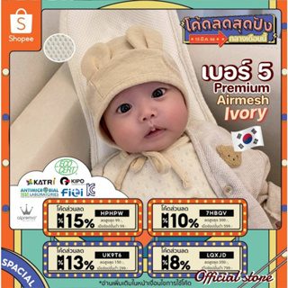ภาพหน้าปกสินค้า🌈🧑‍🍼Alpremio®เบอร์ 5-รุ่น Premium Airmesh Ivory สีงาช้าง ที่เกี่ยวข้อง