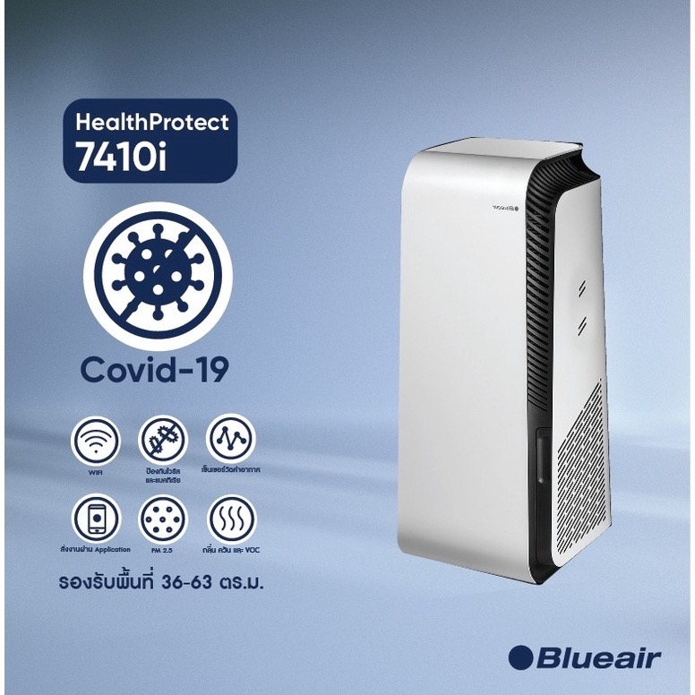 blueair-เครื่องฟอกอากาศ-รุ่น-healthprotect-7410i-พื้นที่ขนาด-38-63-ตร-ม