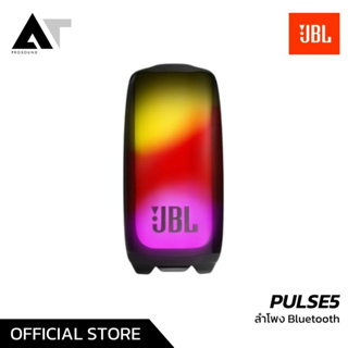 JBL PULSE 5 ลำโพงบลูทูธ ลำโพงไร้สาย ลำโพงพกพา Bluetooth Speaker AT Prosound