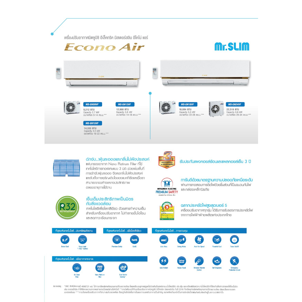 โค้ด-w9pq52-ลดเพิ่ม-10-สูงสุด-400-แอร์-mitsubishi-ms-gn-9000-24000btu-fixed-speed-r32-ติดผนัง-รีโมทไร้สาย-เบอร์5